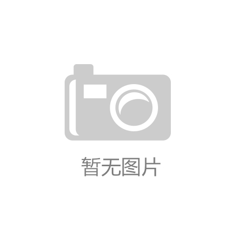 工信部公布第四批绿色制造名单 近年来我国绿色制造整体水平取得